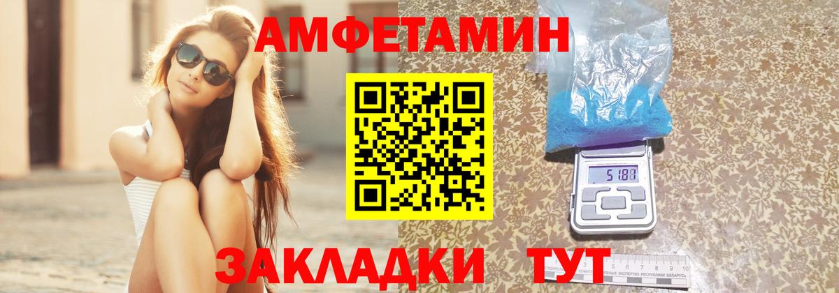 АМФЕТАМИН 97% Клин