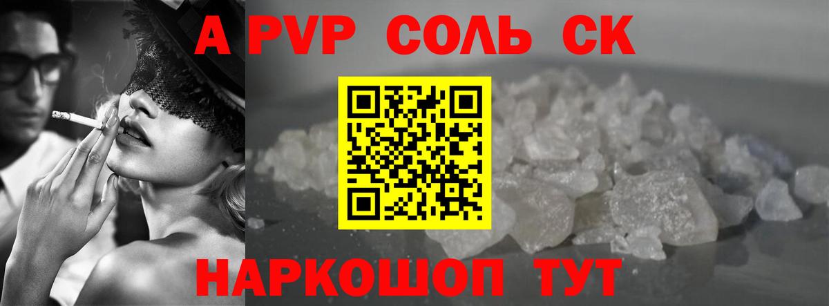 Alpha PVP мука Клин