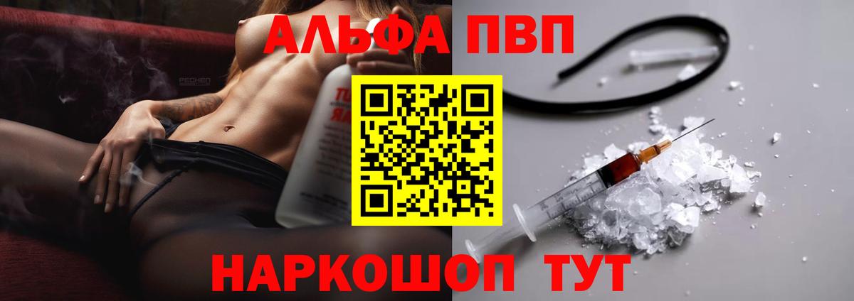 Alpha PVP кристаллы  А ПВП Соль  Вход с VPN  Клин  A-PVP СК КРИС 