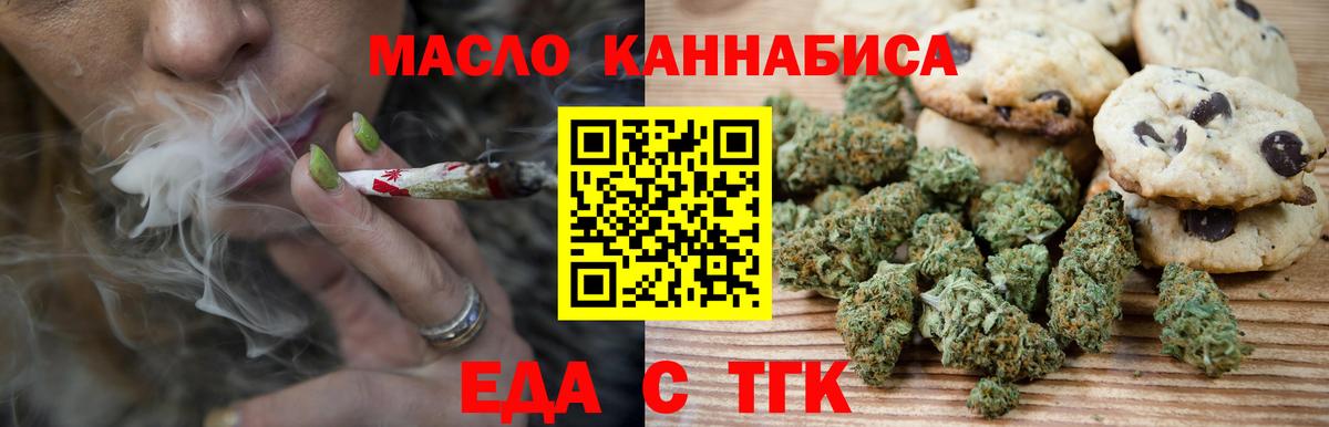 Canna-Cookies конопля  Вход с VPN  Клин 