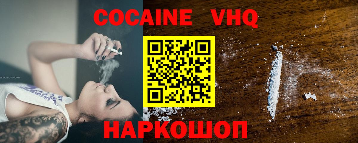 КОКАИН Колумбийский  Кокаин  Клин  Вход с VPN 