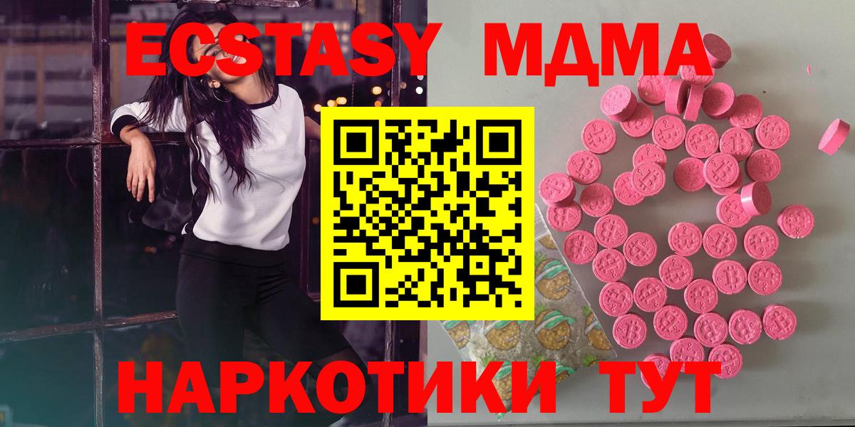 Ecstasy TESLA  Вход с VPN  Экстази  Клин 