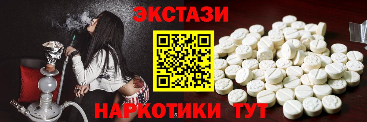 Экстази круглые Клин