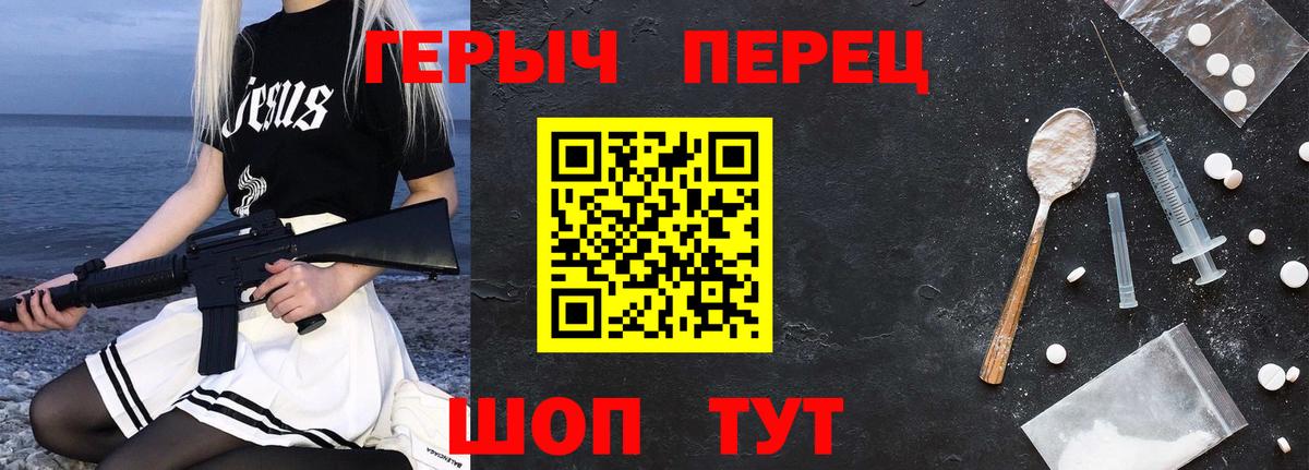 ГЕРОИН афганец  Вход с VPN  Клин 