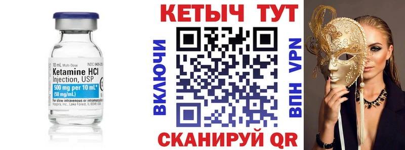 Кетамин VHQ  Клин 