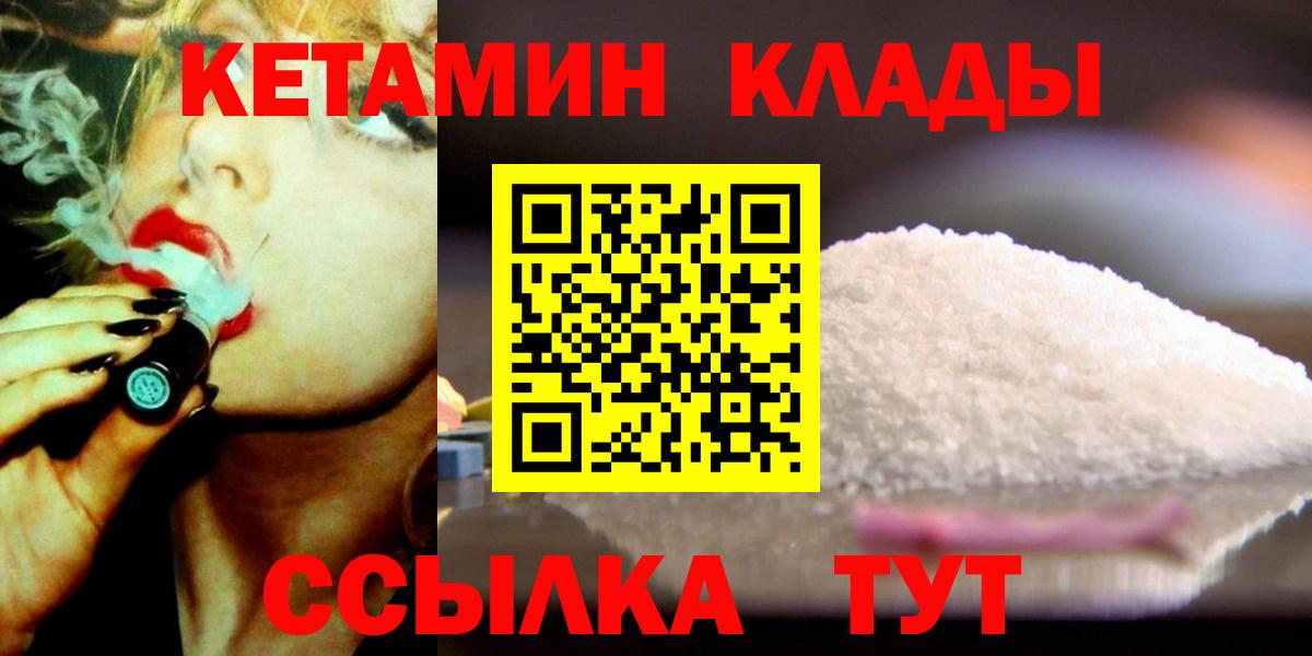Клин  Кетамин ketamine  Вход с VPN 