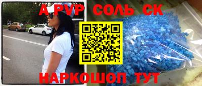 альфа пвп VHQ Бердск
