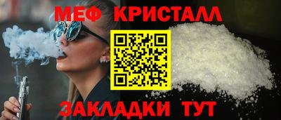 мефедрон VHQ Белореченск