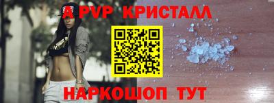 альфа пвп VHQ Бердск