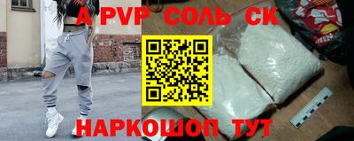 альфа пвп VHQ Бердск