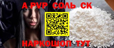 альфа пвп VHQ Бердск