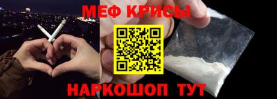 мефедрон VHQ Белореченск