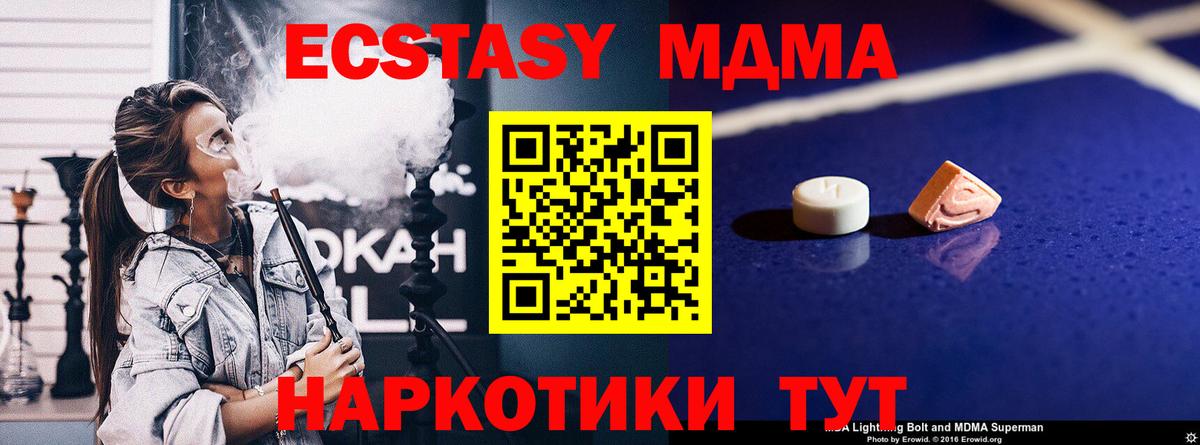 Клин  МДМА crystal  МДМА кристаллы  MDMA  Вход с VPN 