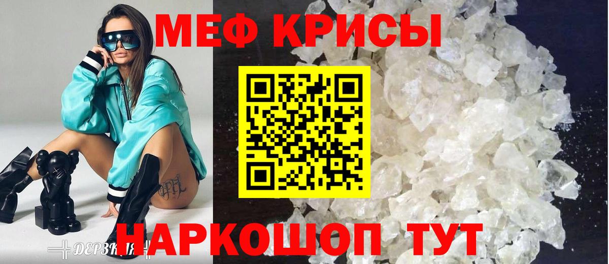 МЕФ мука Клин