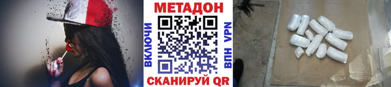 Метадон кристалл  mega ссылка  Клин 