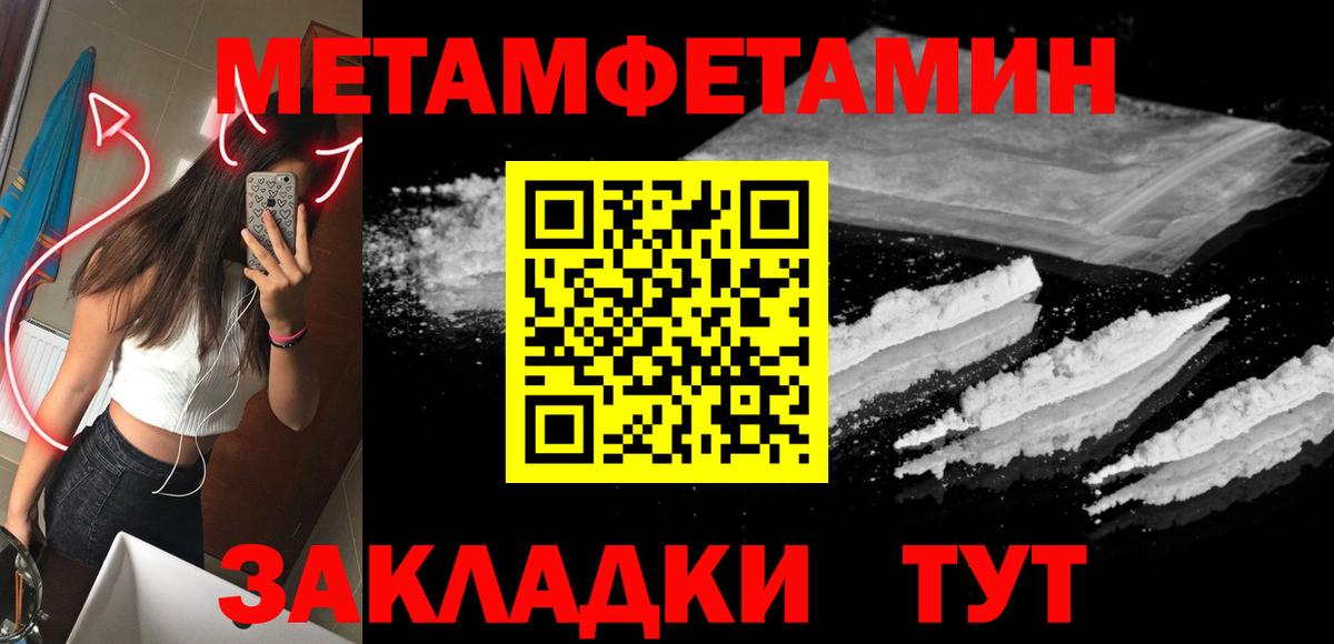 Метамфетамин Methamphetamine Клин