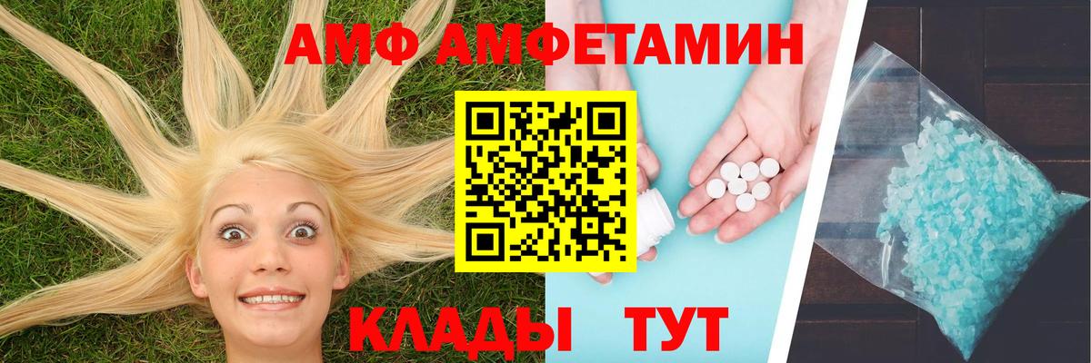 МЕТАМФЕТАМИН мет  Вход с VPN  Клин 