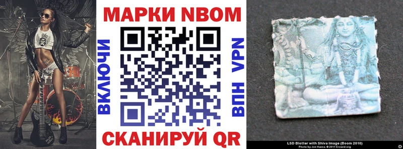 Марки N-bome 1,8мг  Клин 