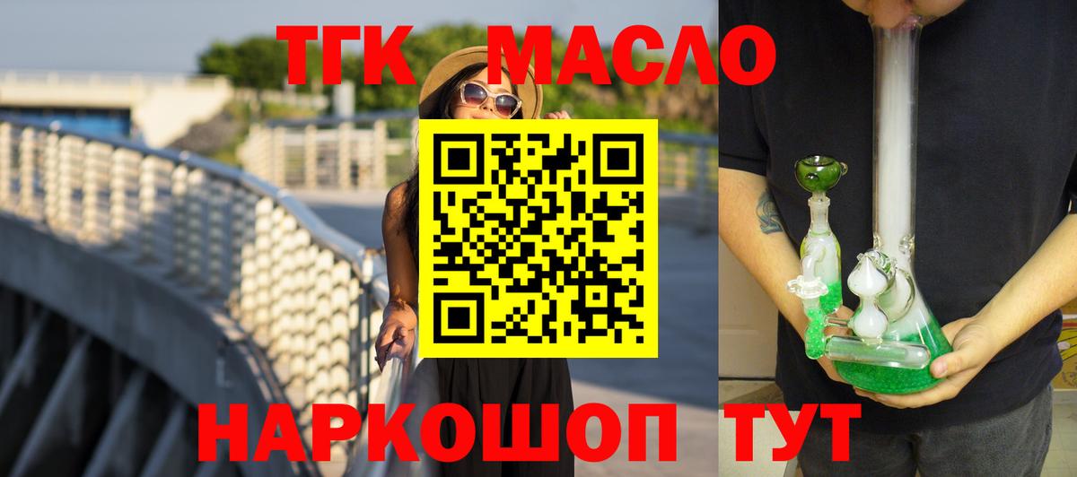 ТГК вейп Клин