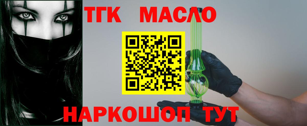 ТГК Wax  Вход с VPN  Клин  дарнет шоп  Дистиллят ТГК Wax 